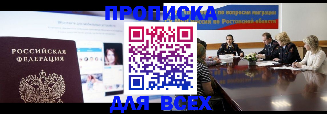 найти адрес прописки в Кашире