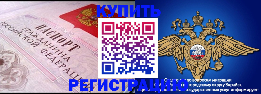 временная регистрация гарантия в Кашире