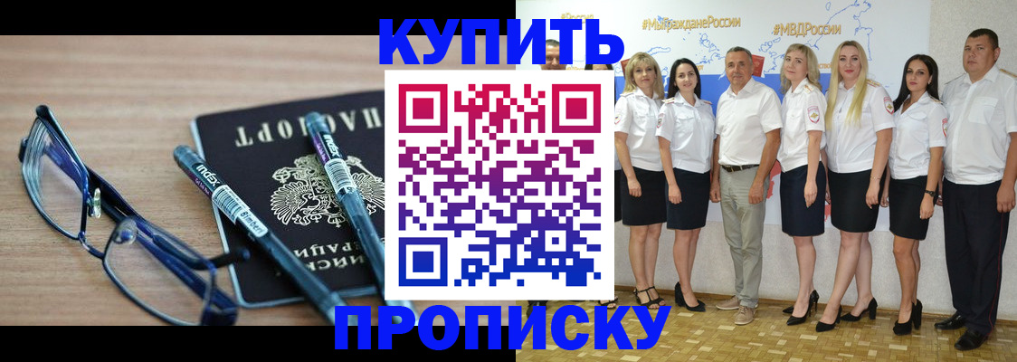прописка для военкомата в Кашире